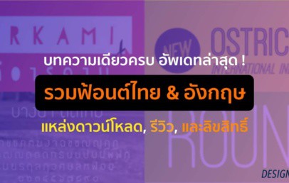 thai fonts download review license