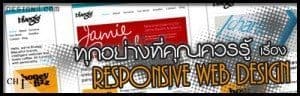d58 what is responsive web design