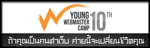 d63 young webmaster camp 10