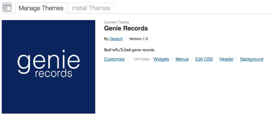 WordPress Theme สำหรับเว็บไซต์ genie records