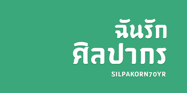 SILPAKORN70yr-title