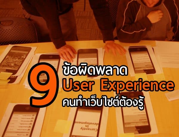 design user experience tips