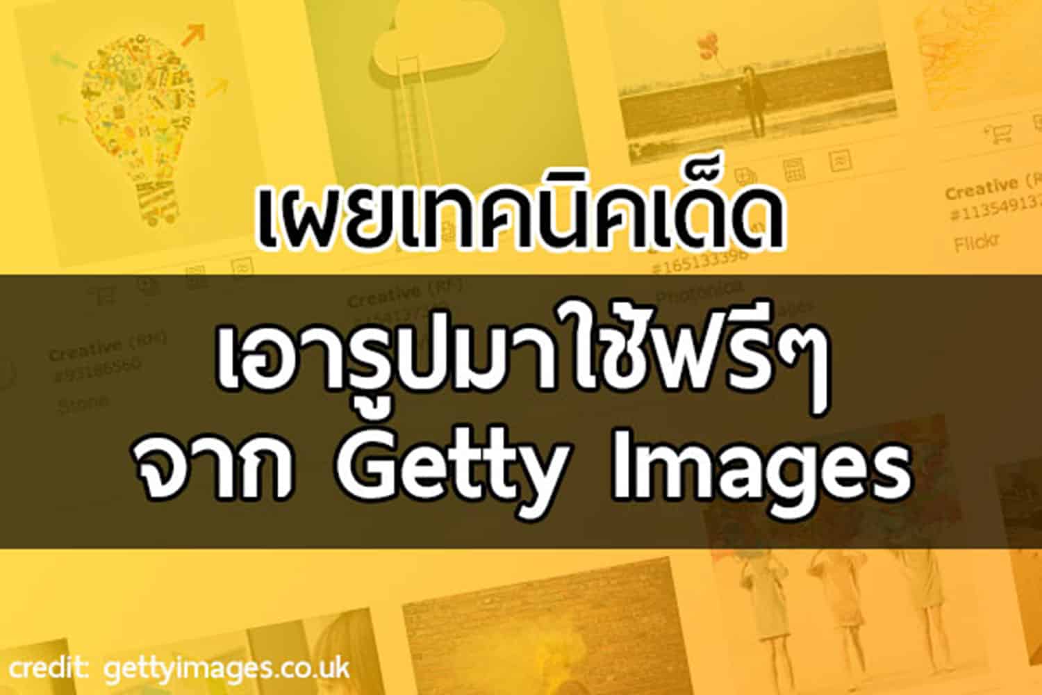free getty images big