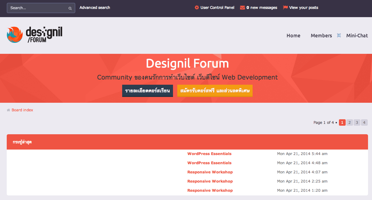 designil forum