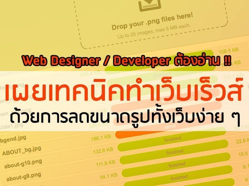 designil png jpeg website speed