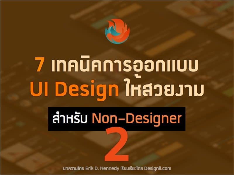 ui design non designer tutorial