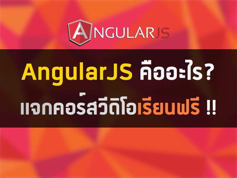 designil free angularjs
