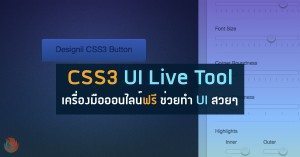 free css3 tool online user interface