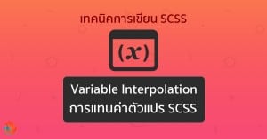 designil scss variable interpolation