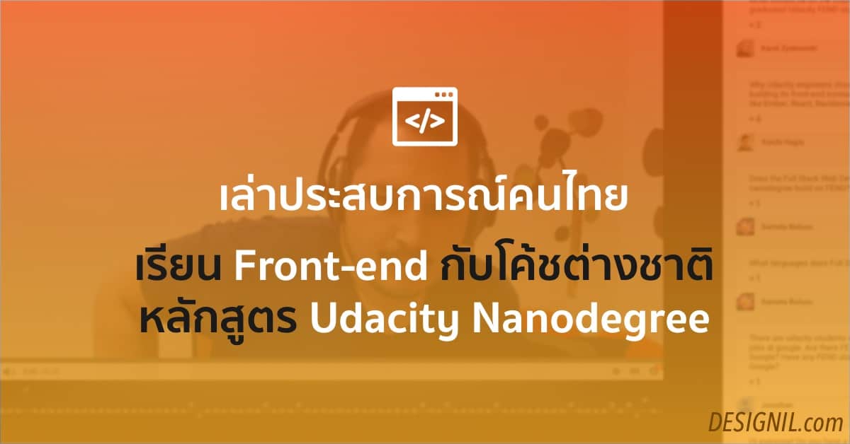 front end development nanodegree 2
