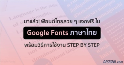 free thai fonts google cadsondeemak