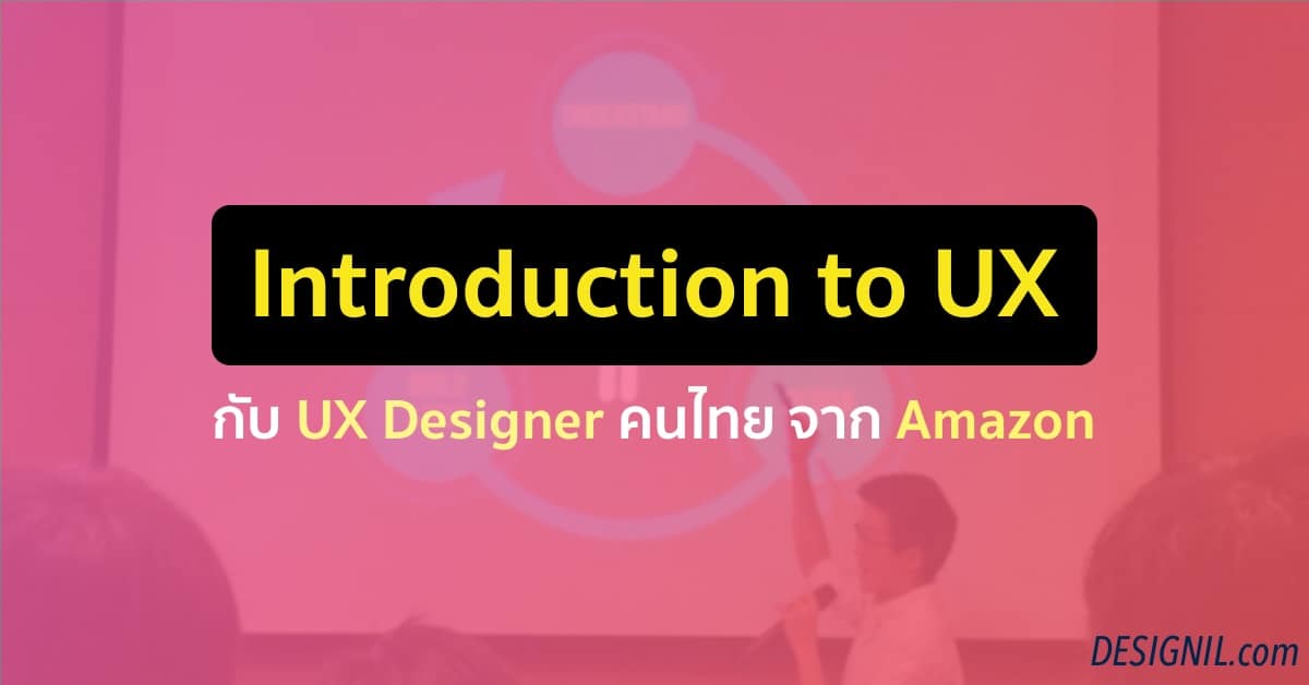 introduction to user experience amazon