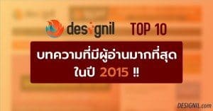 designil top 10 2015