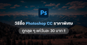 photoshop cc download