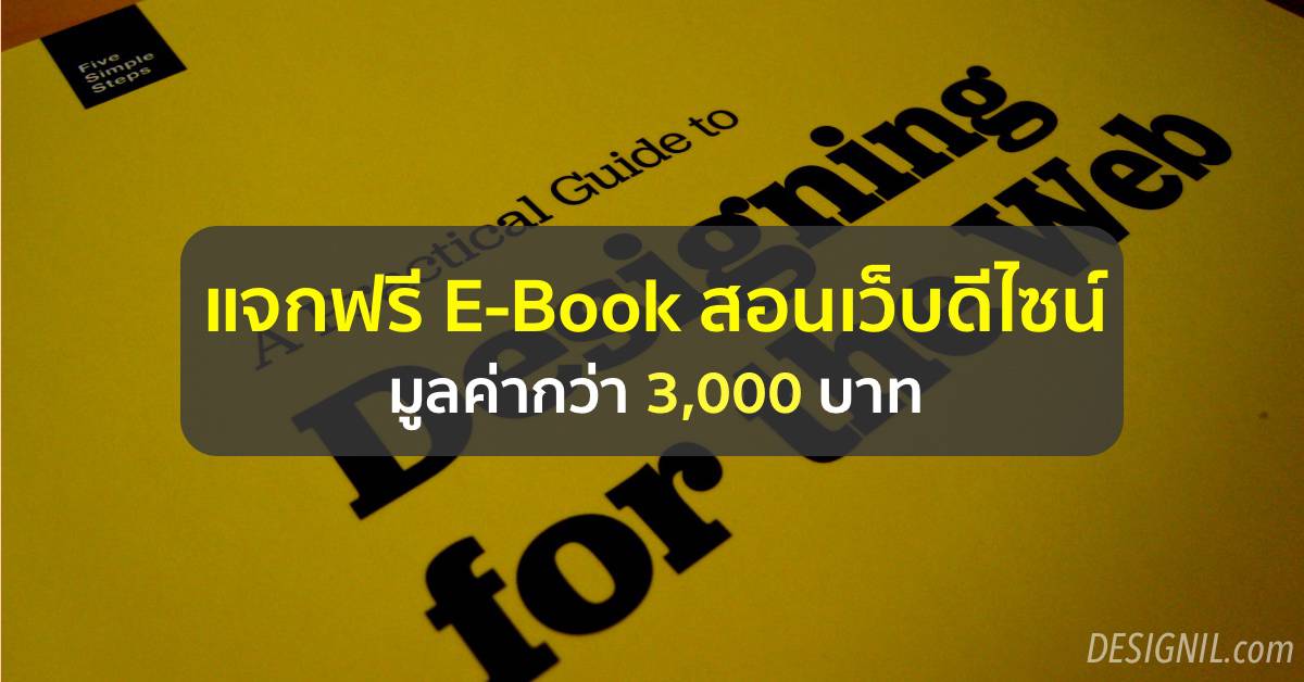 free ebook web design 2