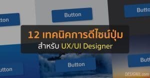 designil button ui ux