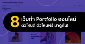 portfolio online free