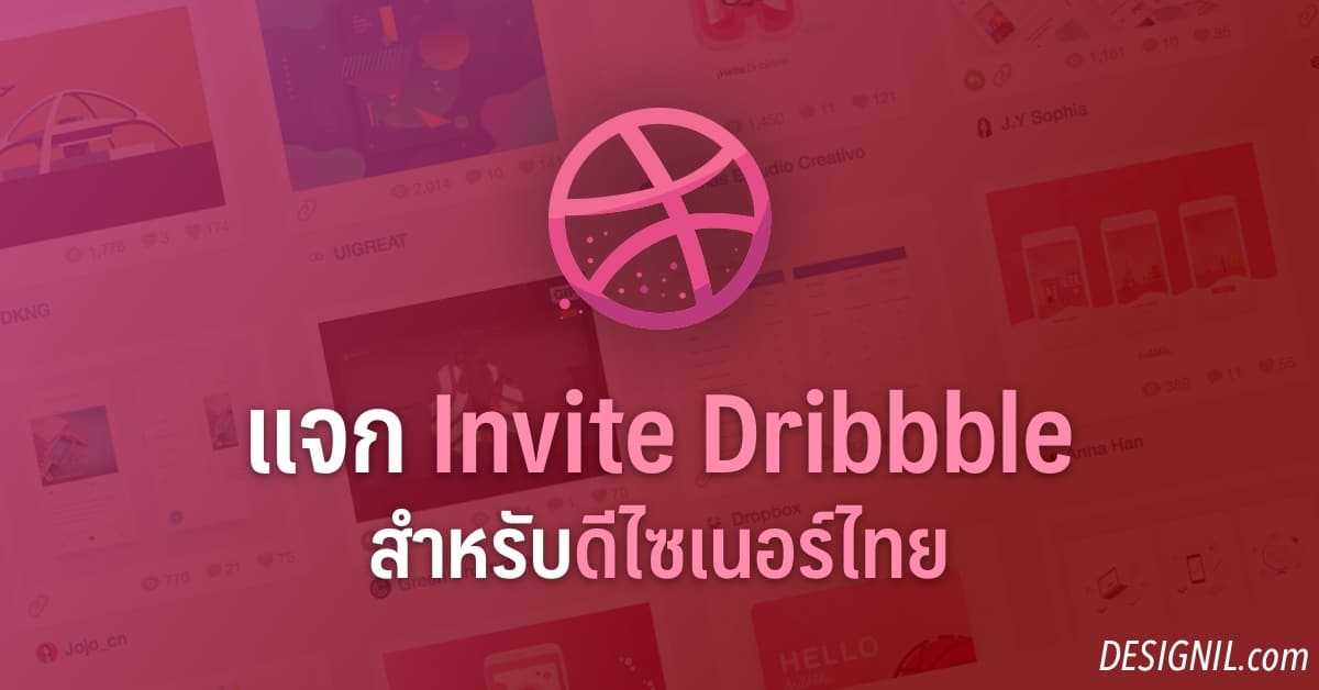 free invite dribbble designil
