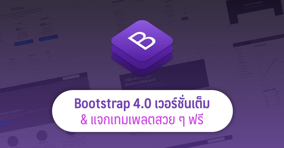 bootstrap 4 download free