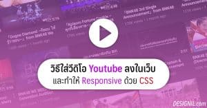 responsive video how to youtube