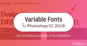 designil variable fonts 2