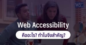 blog accessibility