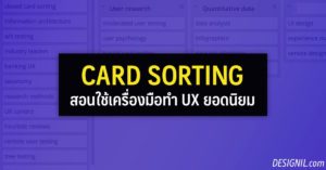 card sorting featured