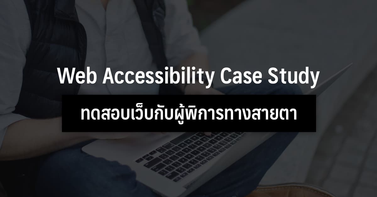 web accessibility 02