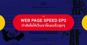 webpage speed 2