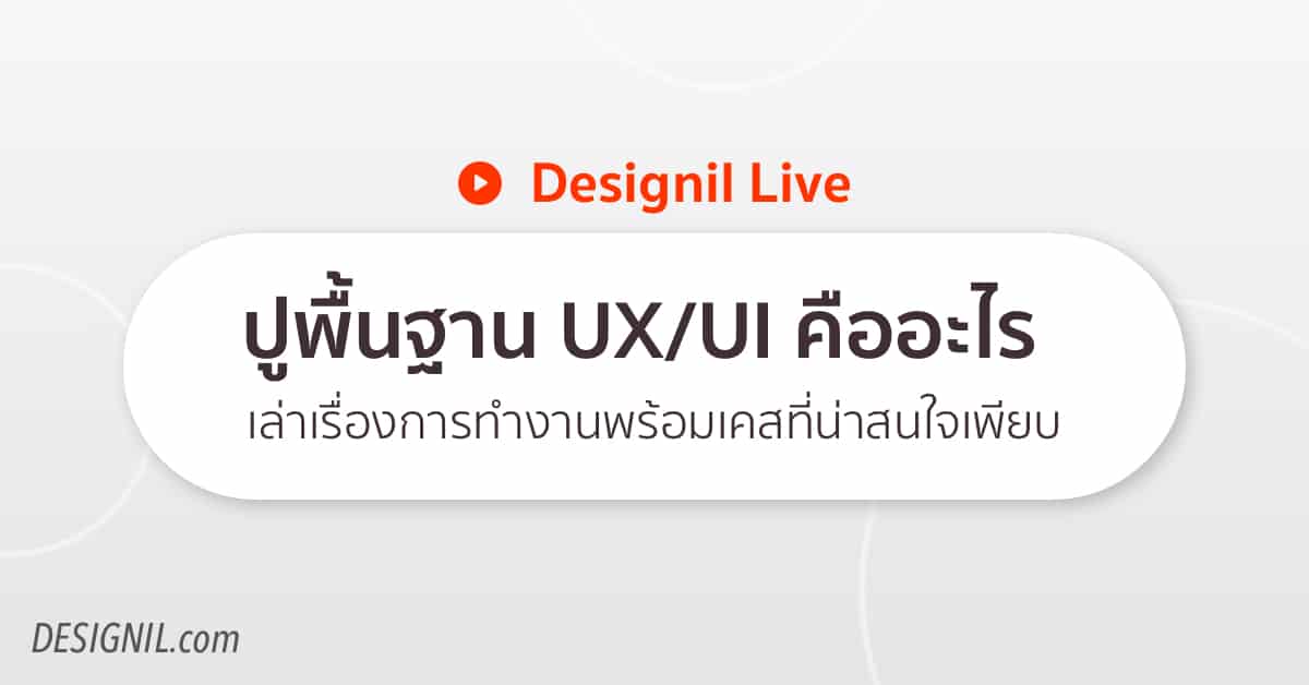 uxui live video