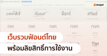 thai font download