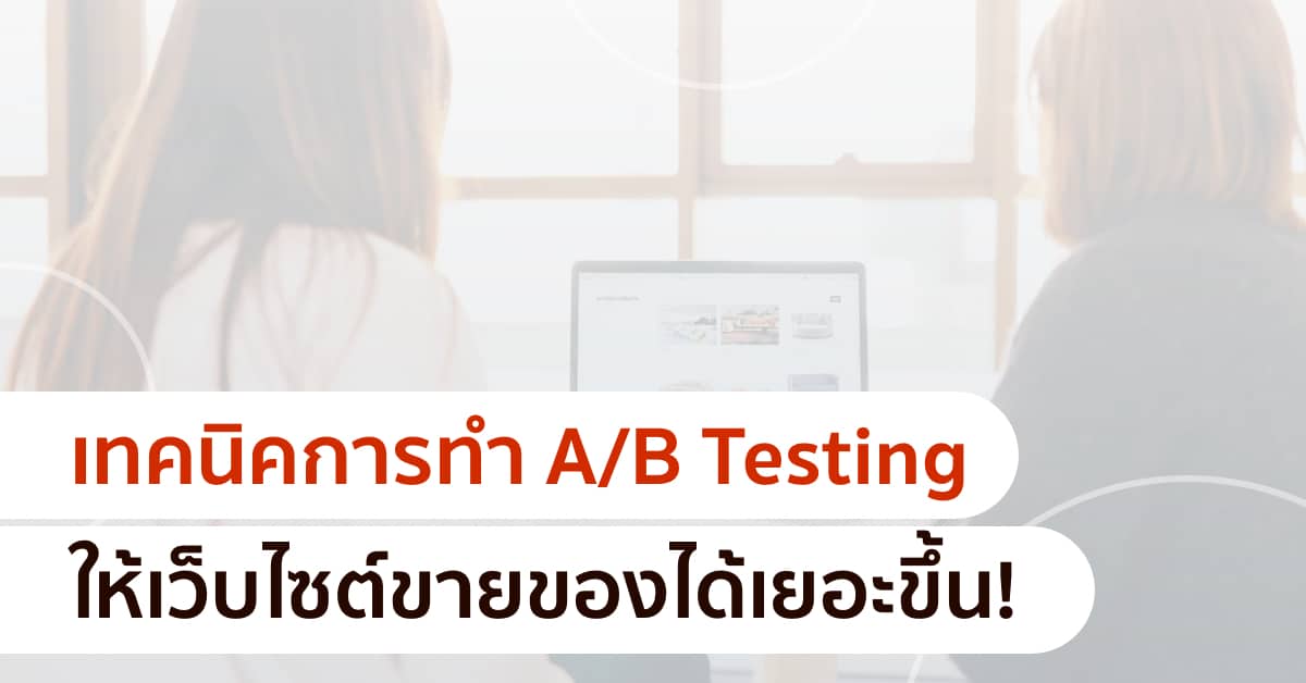 ab testing