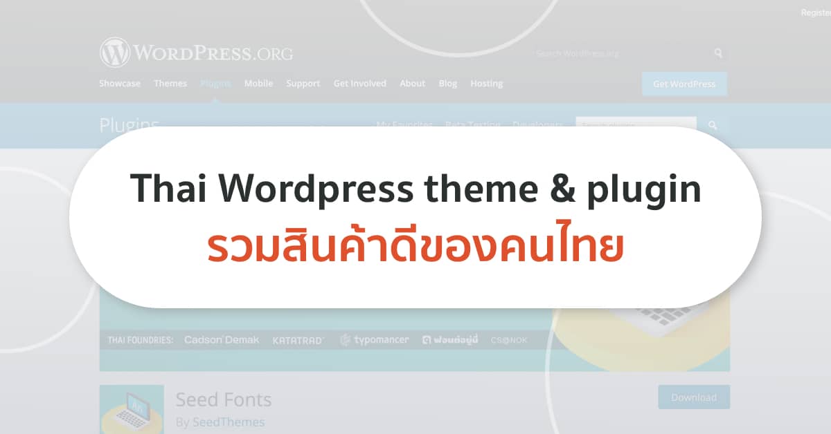 free wordpress theme plugin