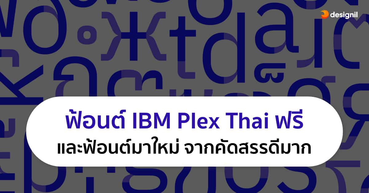 ibm plex thai 2 1