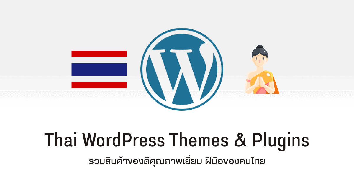 thai wordpress themes plugins