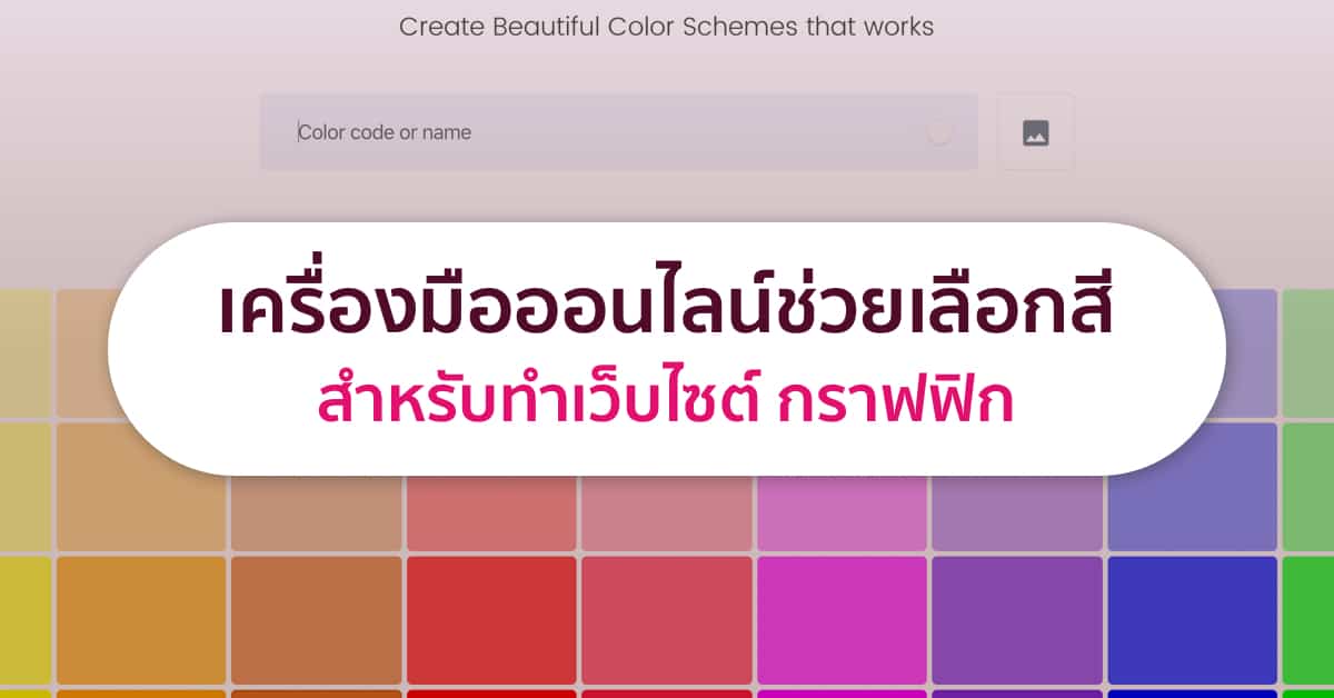 color tool online