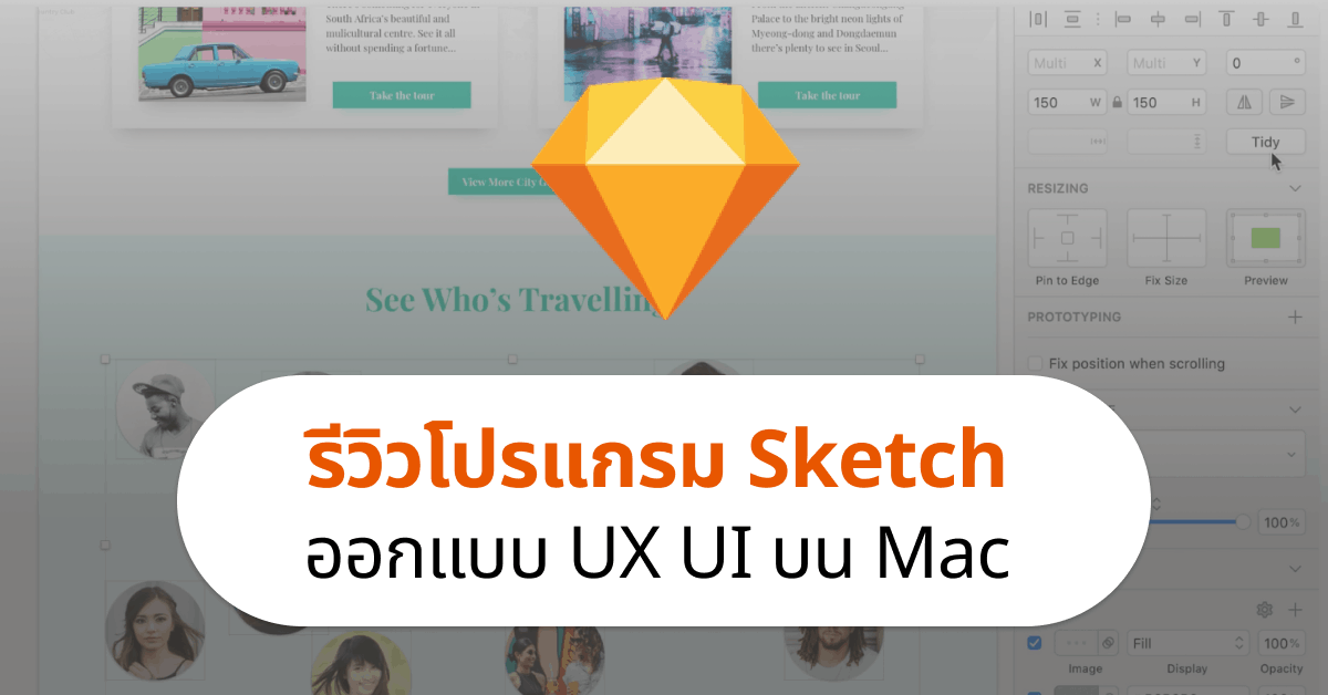 sketch review