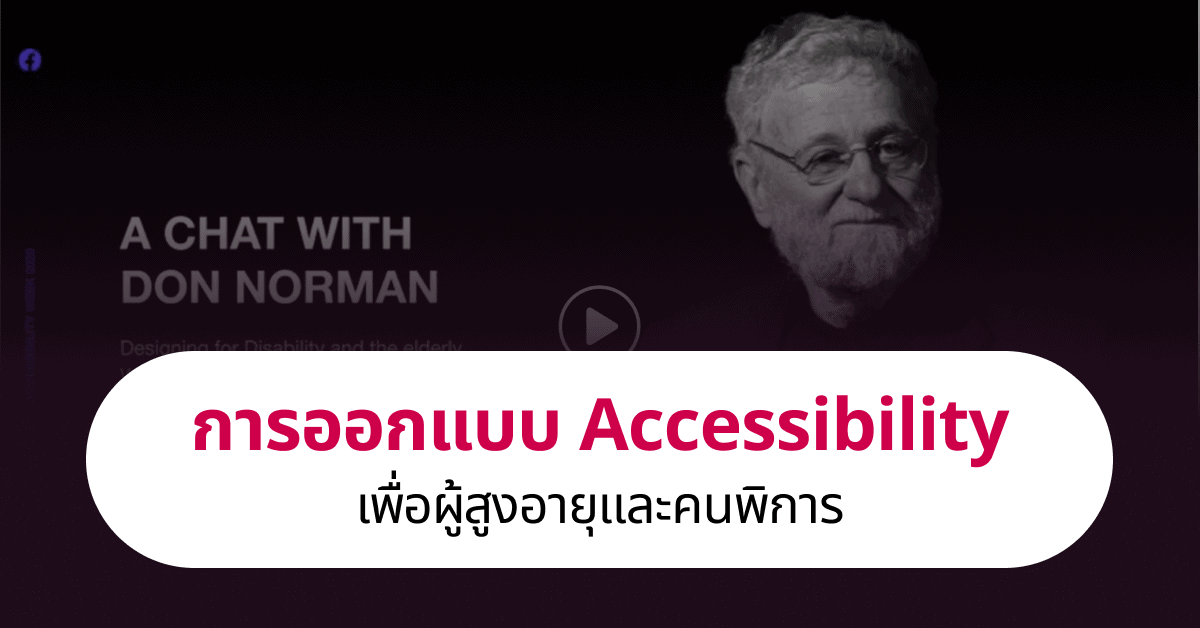 design for accessibility