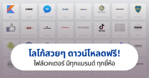download brand logo free