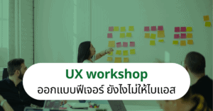 ux workshop how to
