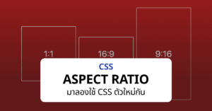 css aspect ratio