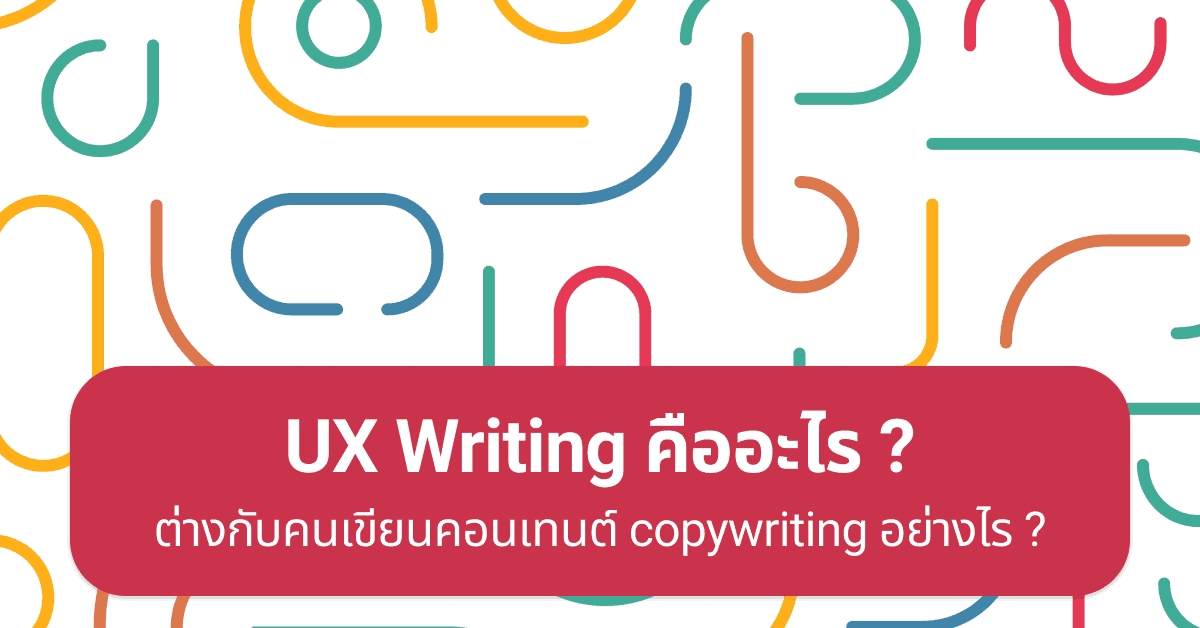 what is ux writing
