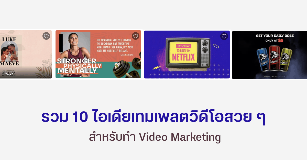 10 ideas video marketing2 1