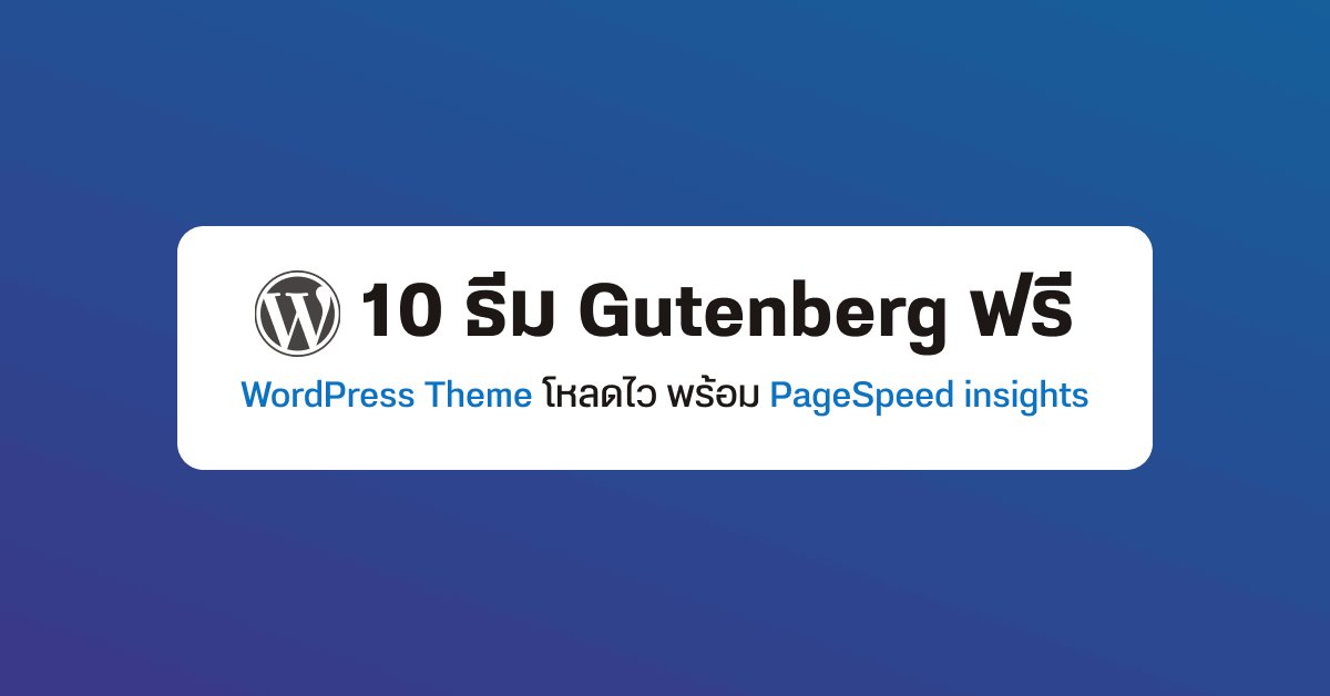 10 free gutenberg themes