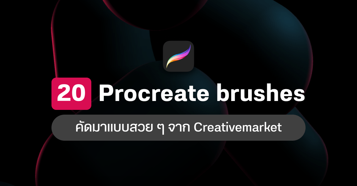 20 procreate brush