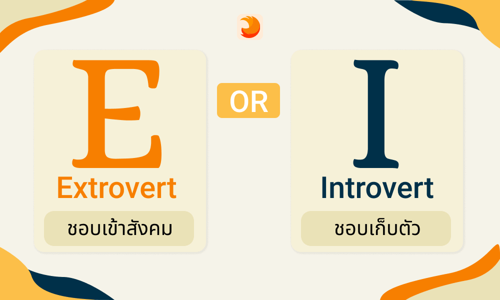 Extrovert or Introvert MBTI IT JOB