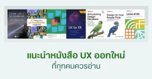 ux books latest3