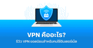 what is vpn
