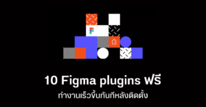 10 figma plugins free
