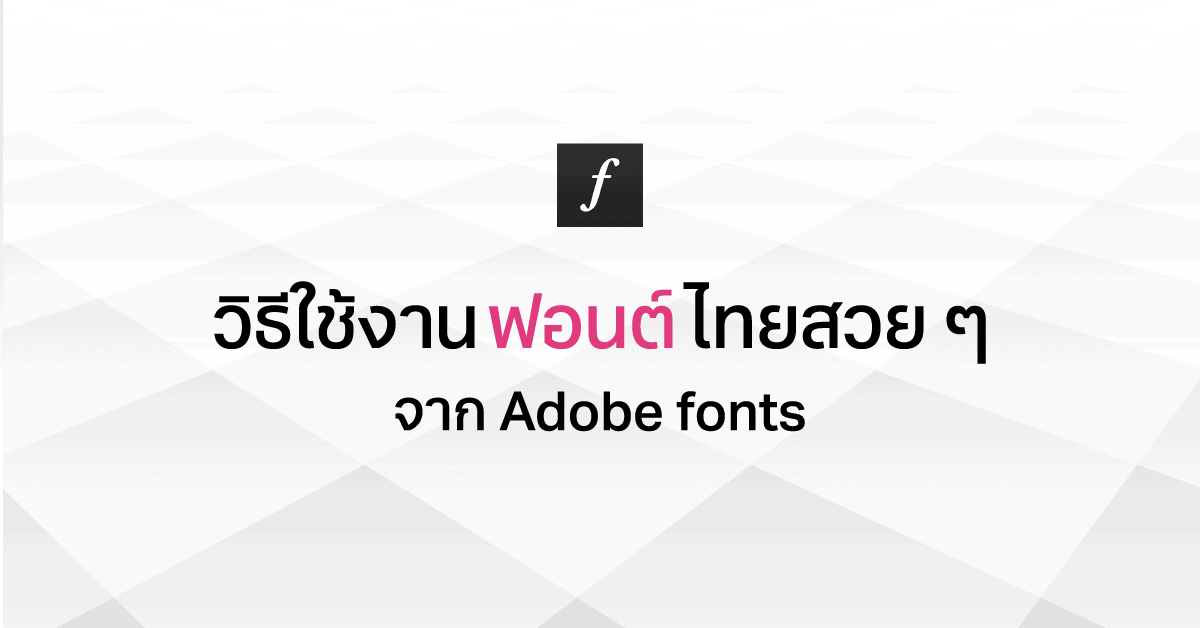 adobe fonts how to 1